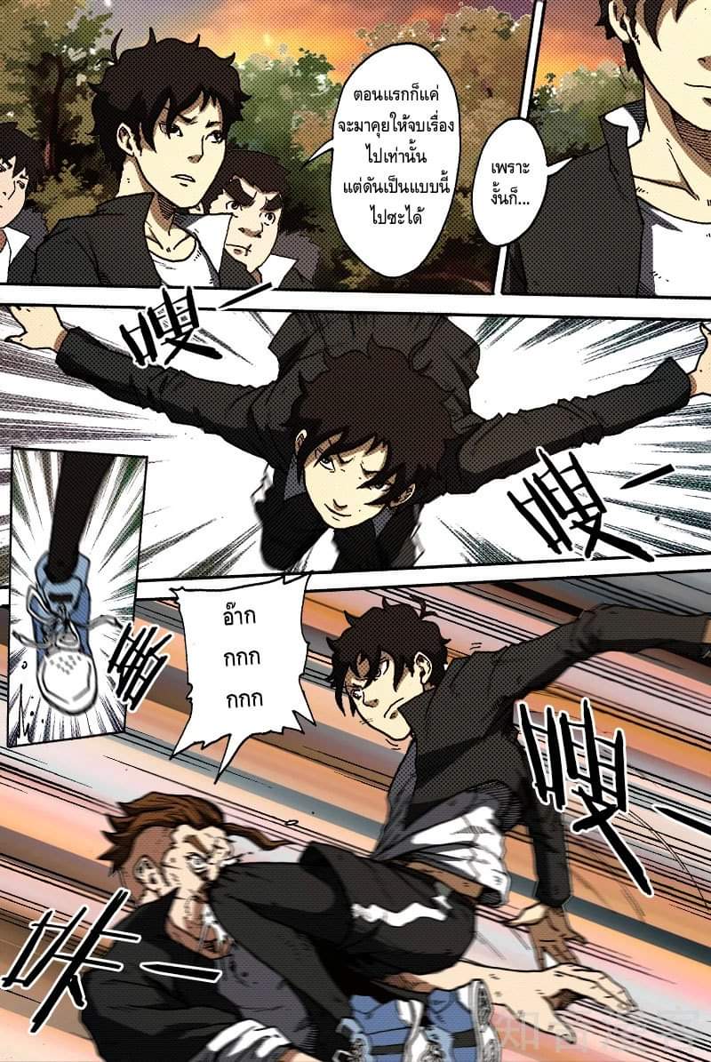 Xie wen dong ตอนที่ 14 หน้า 33