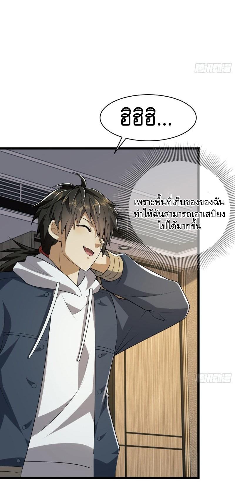 THE FIRST ORDER ตอนที่ 159 หน้า 25