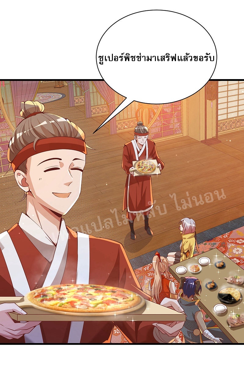 |.การหวนคืนราชันย์เทพสวรรค์ (จบแล้ว) ตอนที่ 35 หน้า 15