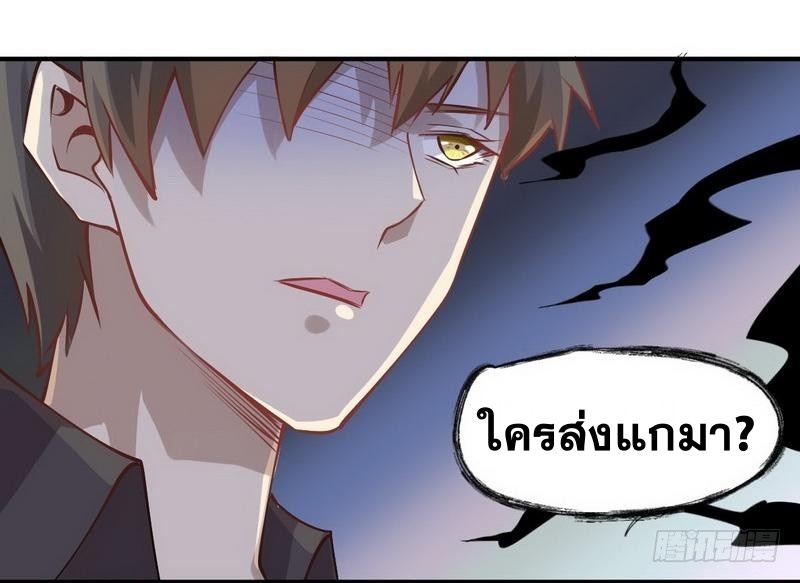 Immortal Swordsman in The Reverse World ข้าเซียนกระบี่ไม่เกาะสตรี ตอนที่ 21 หน้า 45