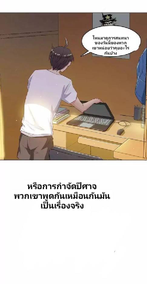 กลุ่มแชทของเหล่าเทพเซียน ตอนที่ 3 หน้า 12
