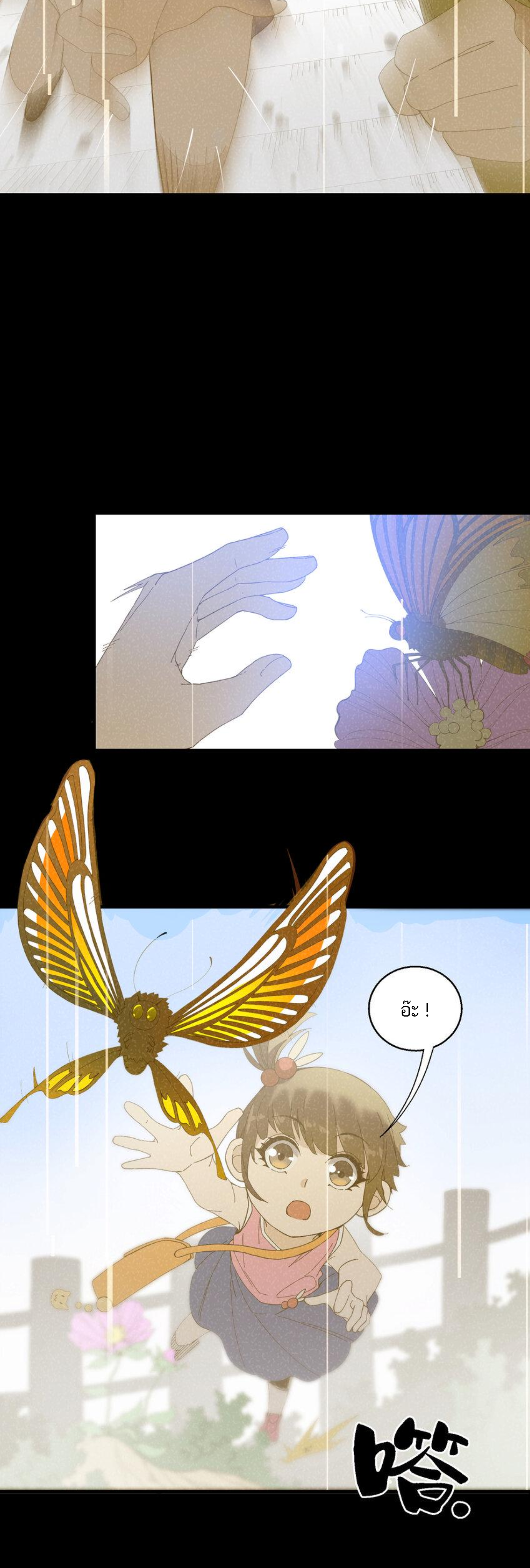 เมื่อข้าลงจากเขาแล้ว ข้าจะไร้ผู้ต่อกร !? (ฝึกเสร็จ Lv.Max) ตอนที่ 15 หน้า 9