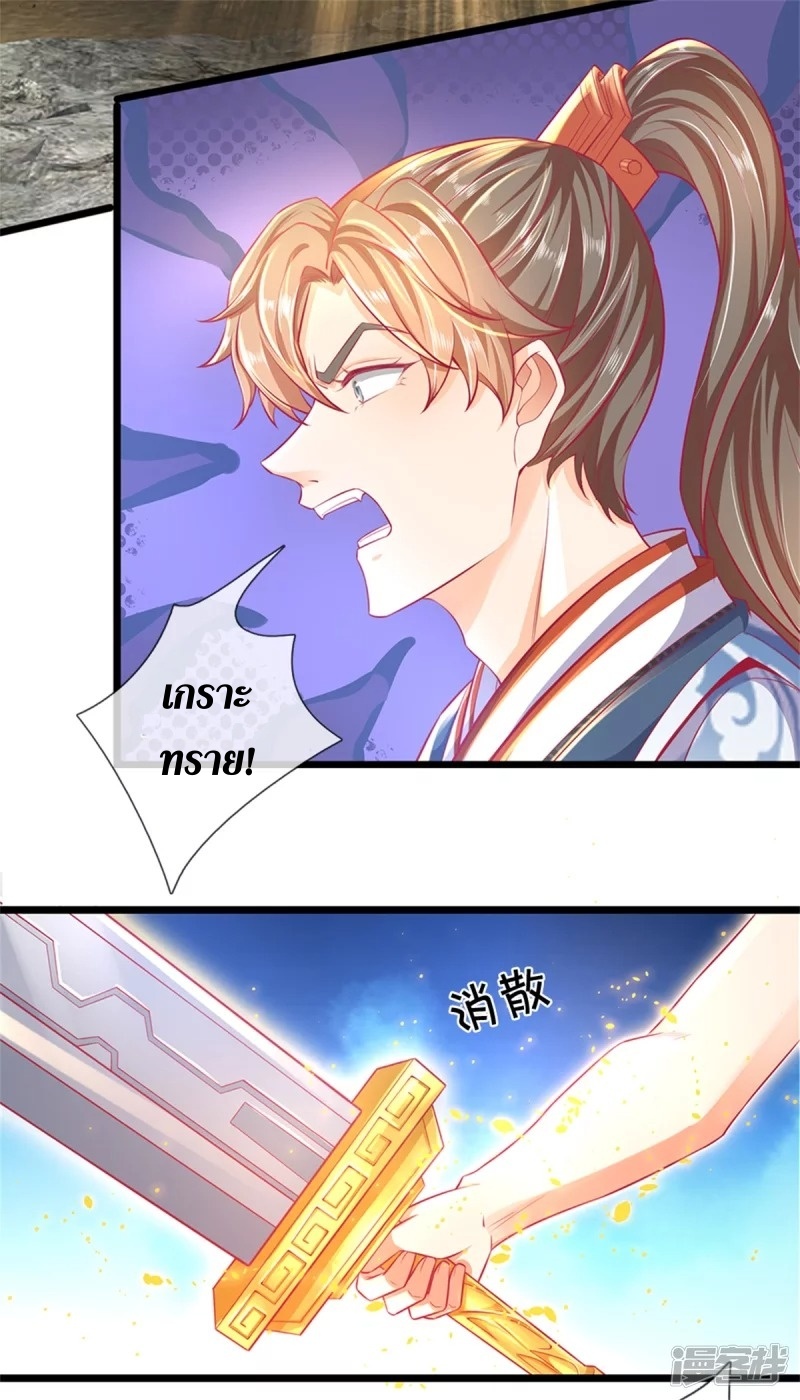 Sky Sword God ตอนที่ 18 หน้า 13