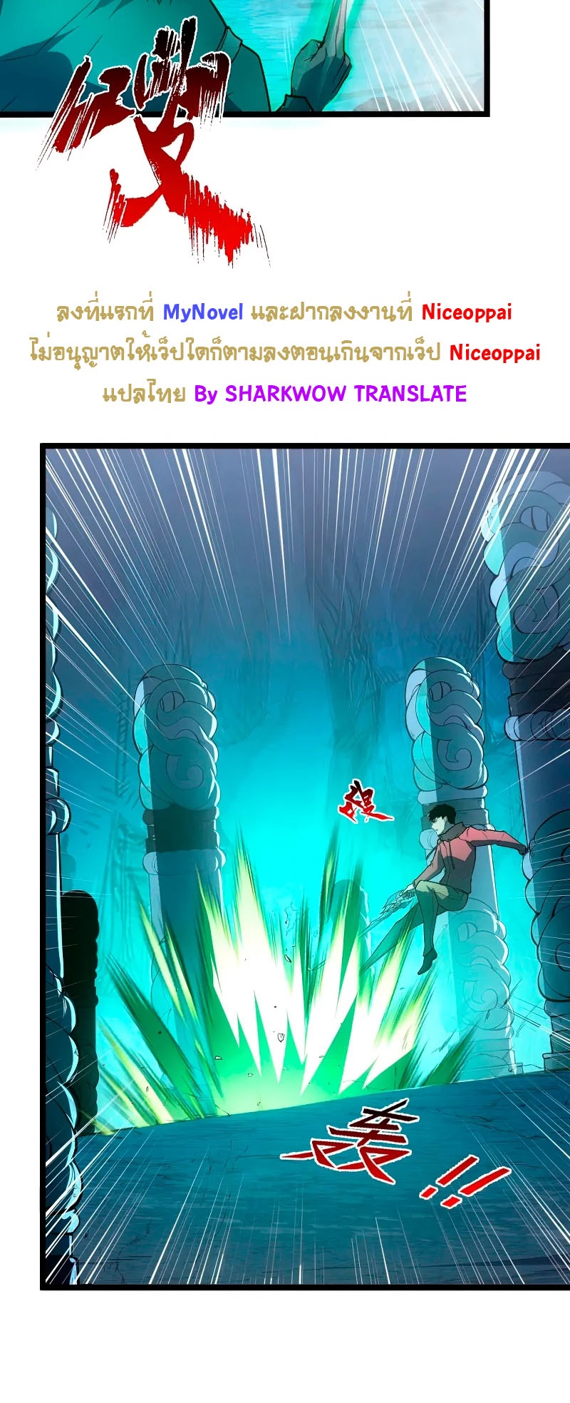 Rise From The Rubble |  เศษซากวันสิ้นโลก ตอนที่ 137 หน้า 2