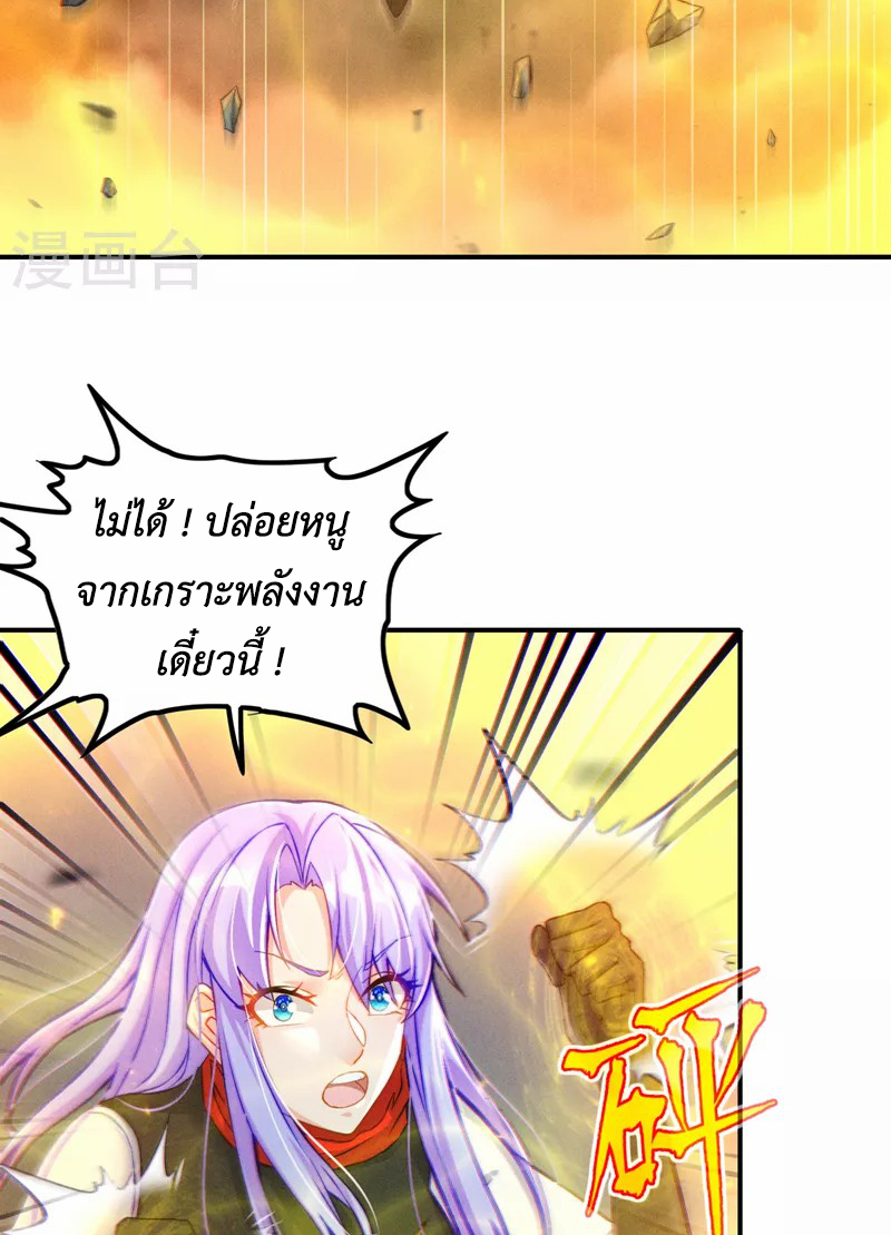 (จบ) Cultivate Immortality in The World of Superpowers (ปรมาจารย์ผู้ฝึกตนในโลกฮีโร่) ตอนที่ 50 หน้า 24