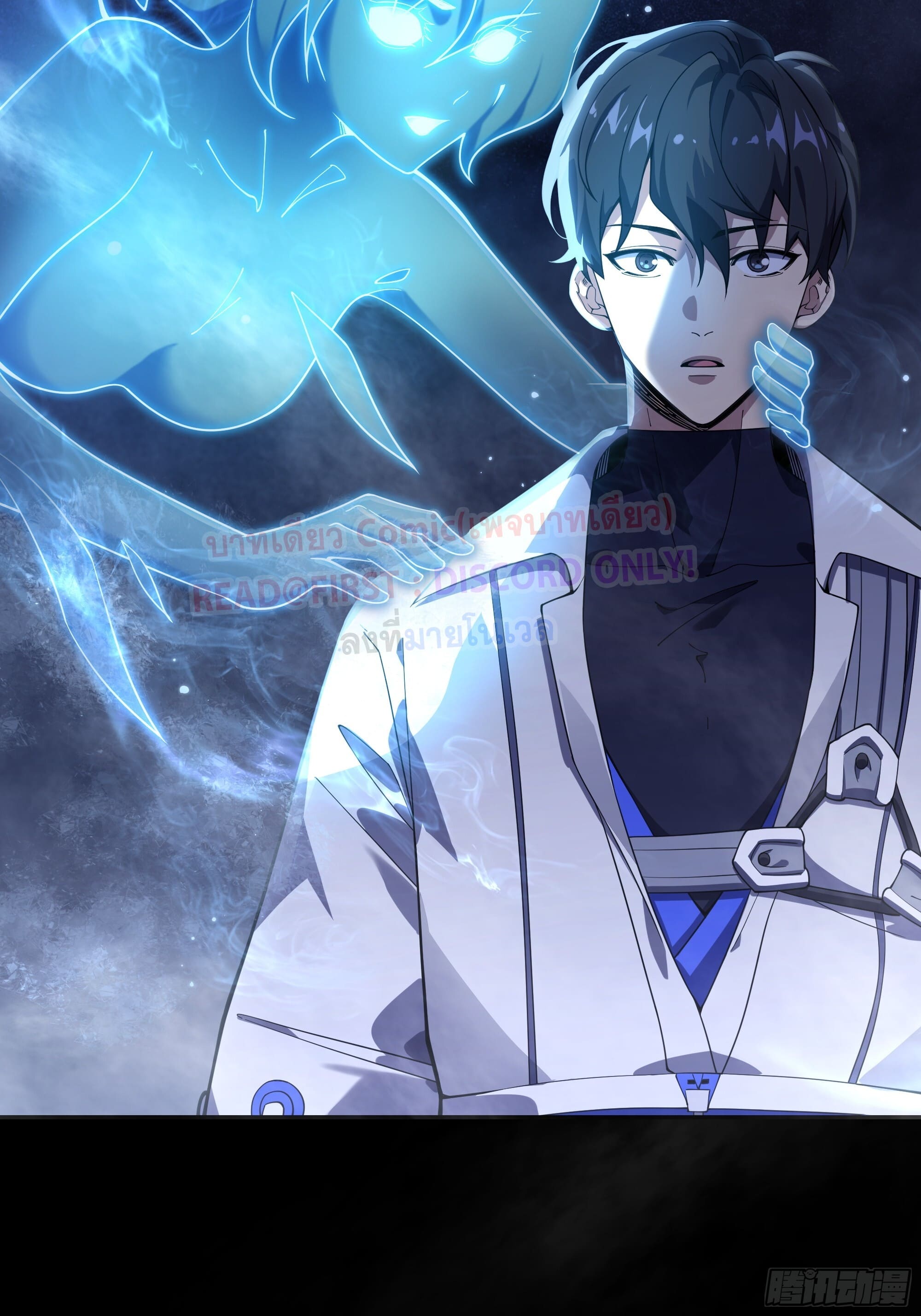 ข้าทำสัญญากับตัวเอง - I Contract Myself ตอนที่ 4 หน้า 69