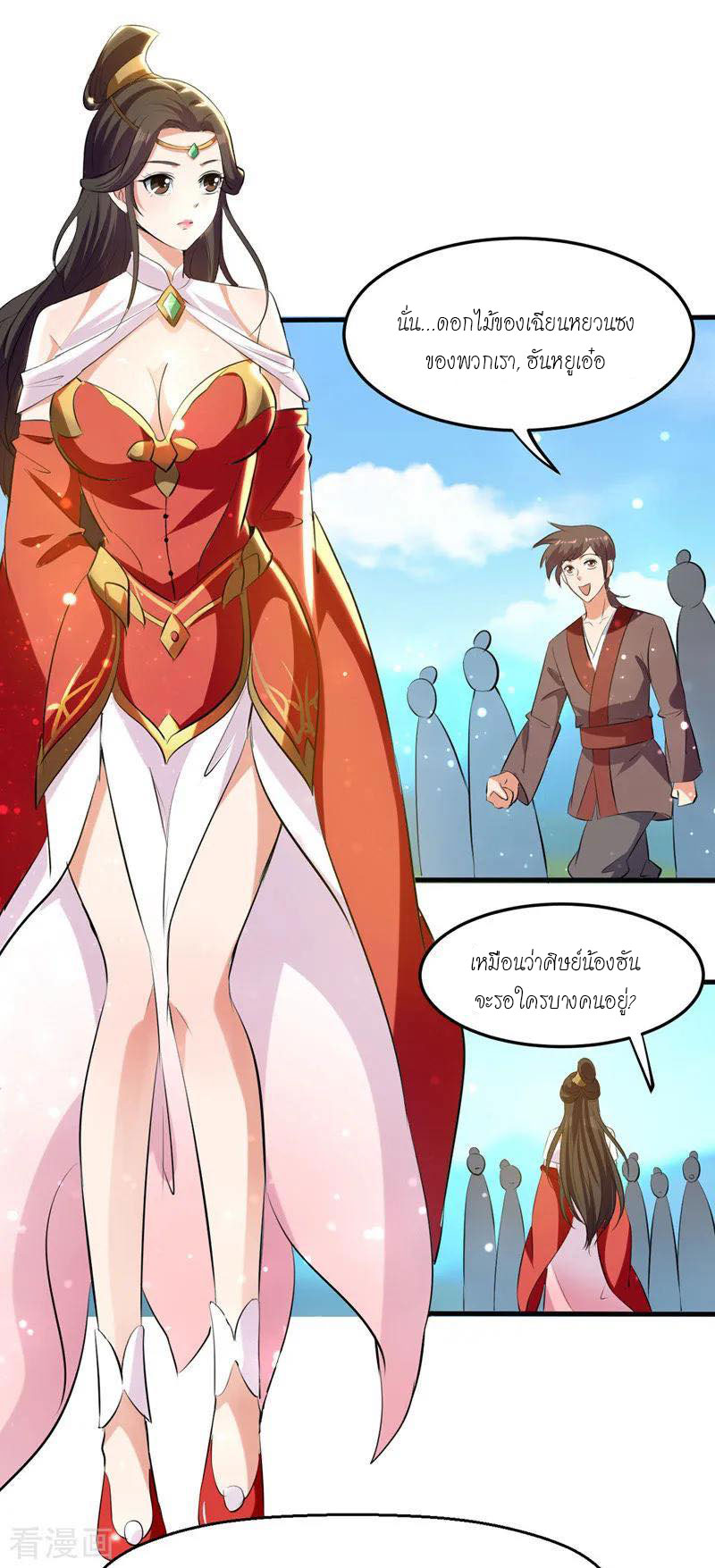 Peerless Martial Spirit ตอนที่ 15 หน้า 7