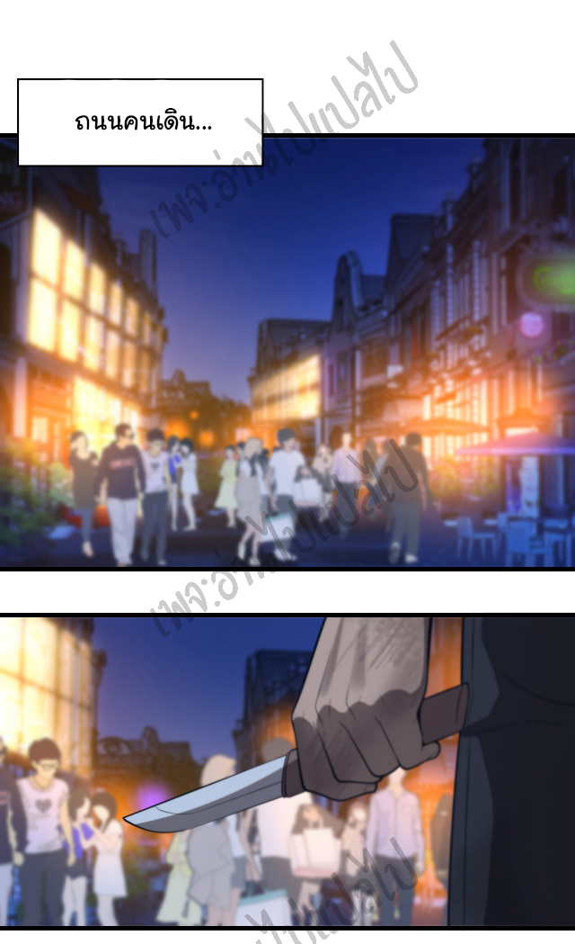 สุดยอดระบบของหมอหลิงหรัน ตอนที่ 42 หน้า 30