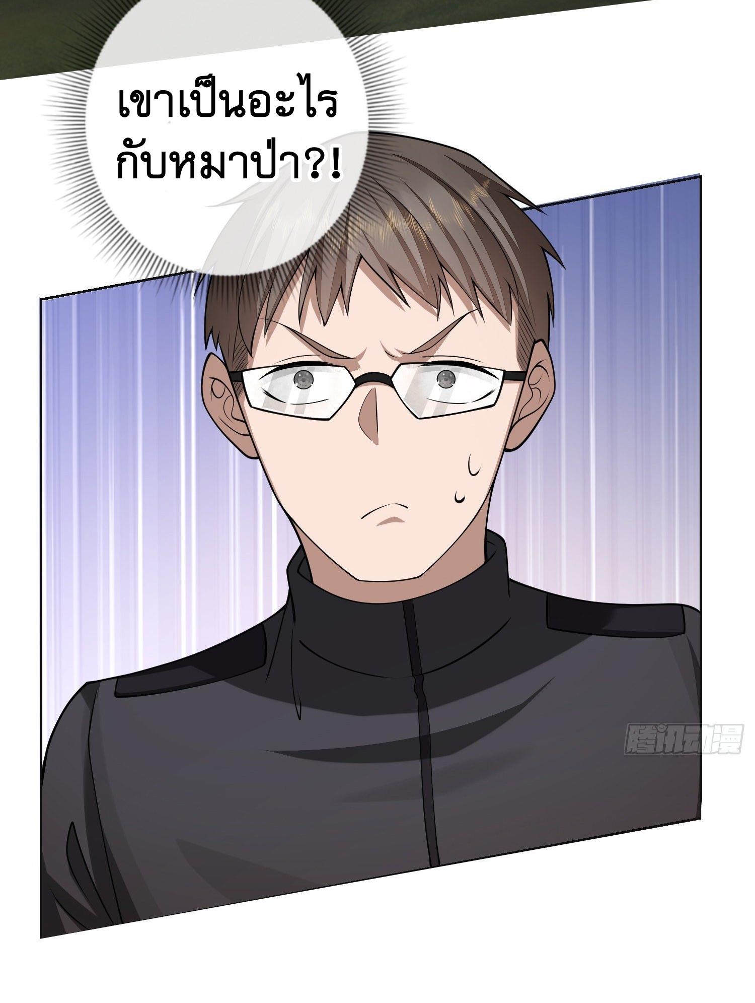 THE FIRST ORDER ตอนที่ 109 หน้า 16