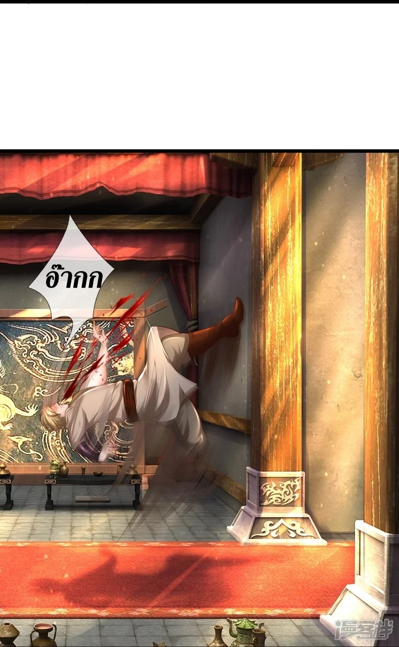 Sky Sword God ตอนที่ 48 หน้า 9