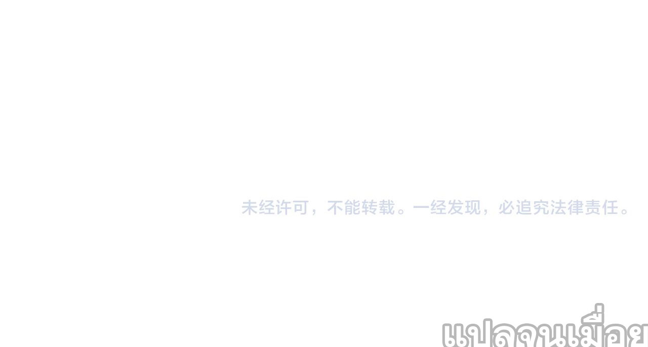 ฉันคือผู้เล่นไร้อาชีพที่สังหารเหล่าเทพ ตอนที่ 66 หน้า 44