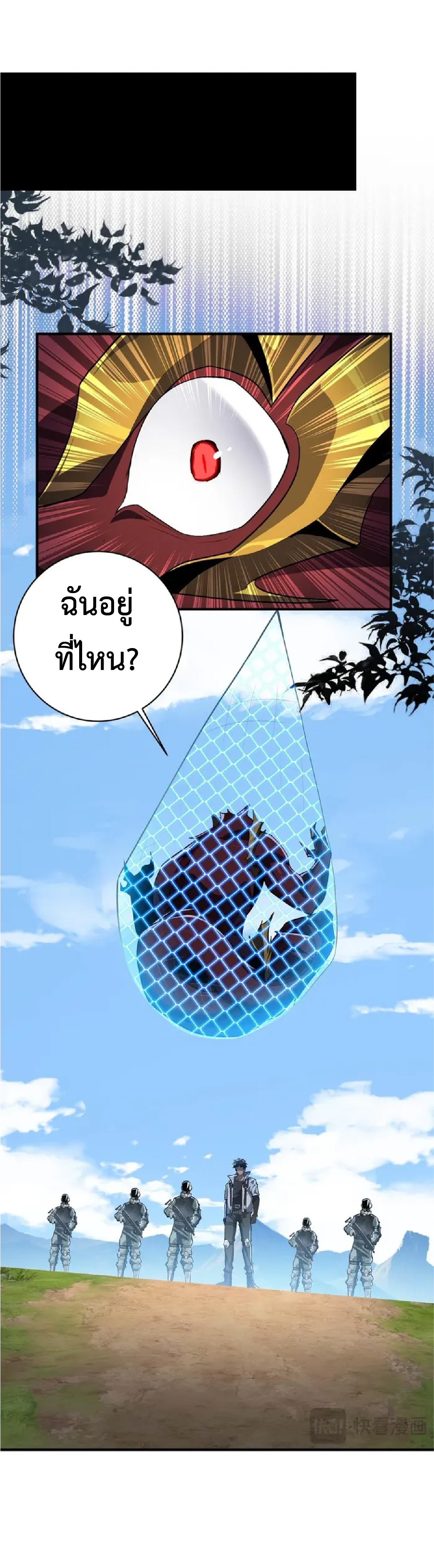 การวิวัฒนาการจากปลาคาร์พสู่มังกร ตอนที่ 22 หน้า 34