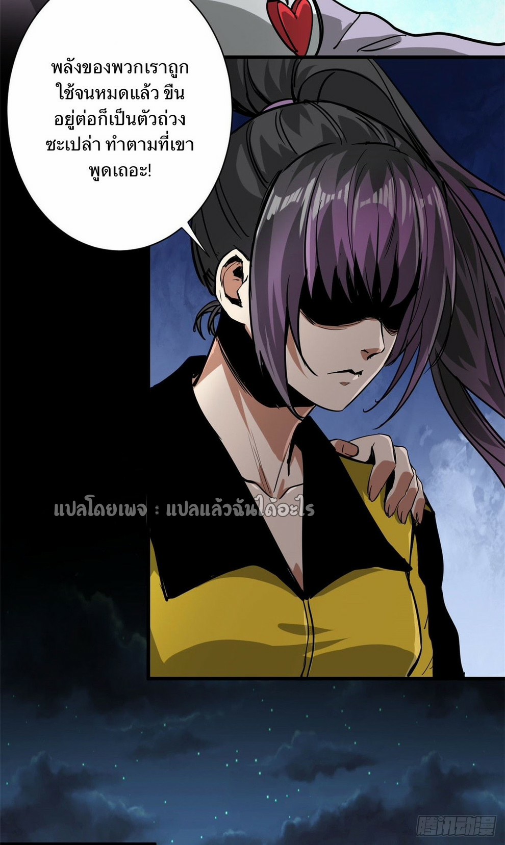 รูเล็ตเวิลด์ สุ่มไอเทมเอาชีวิตรอด ตอนที่ 102 หน้า 9