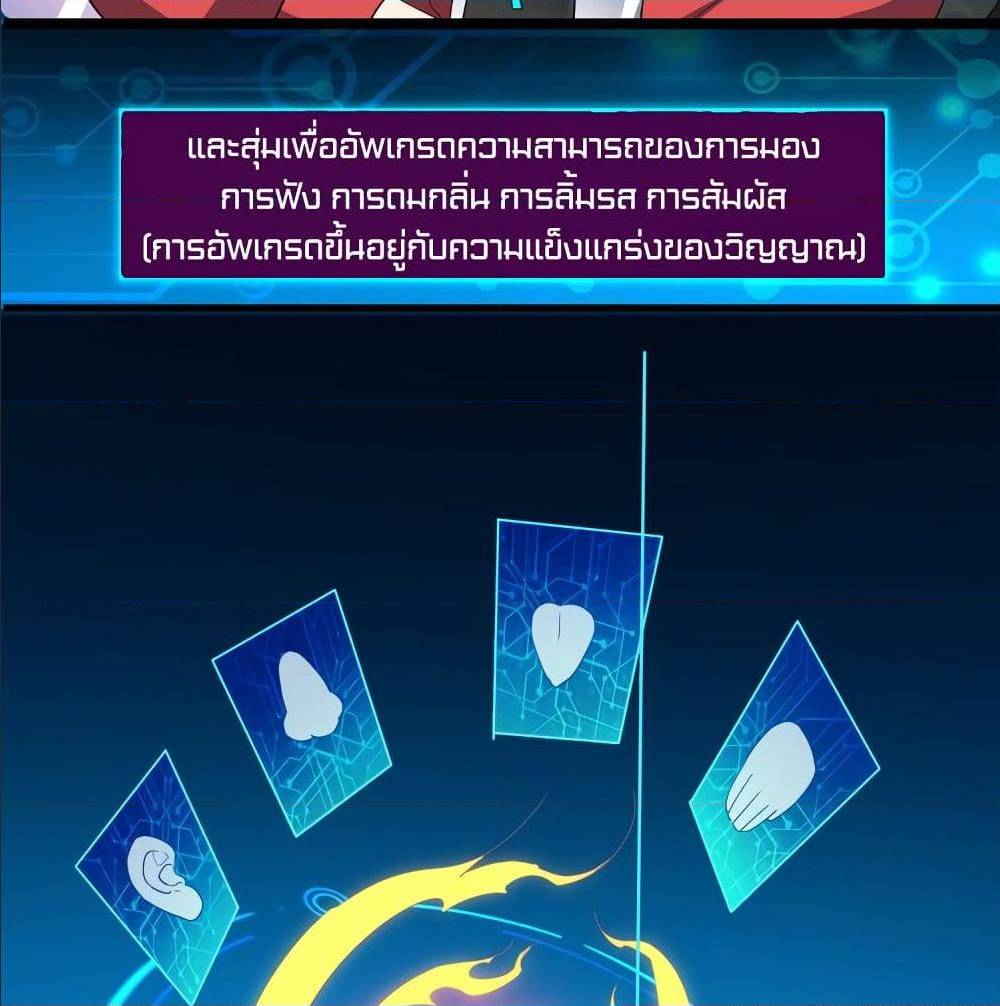 High energy strikes ตอนที่ 25 หน้า 56