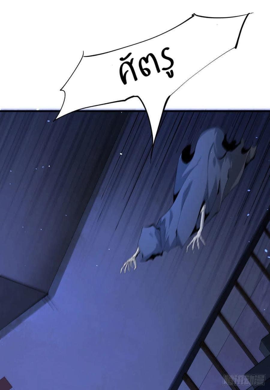 ระบบปลดล็อก มังกรทมิฬ  100,000 ปี ตอนที่ 17 หน้า 2