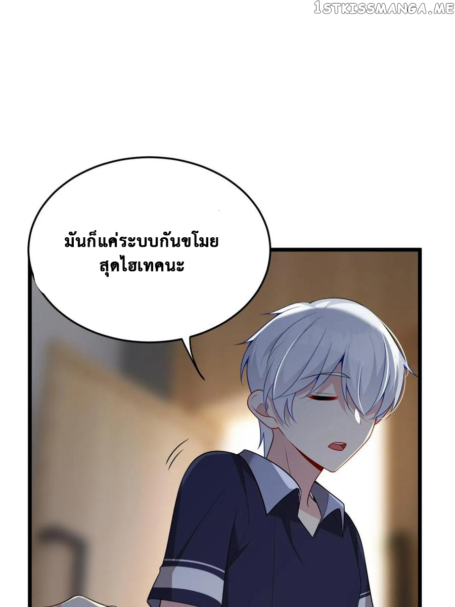 i eat soft rice in another world ตอนที่ 7 หน้า 3