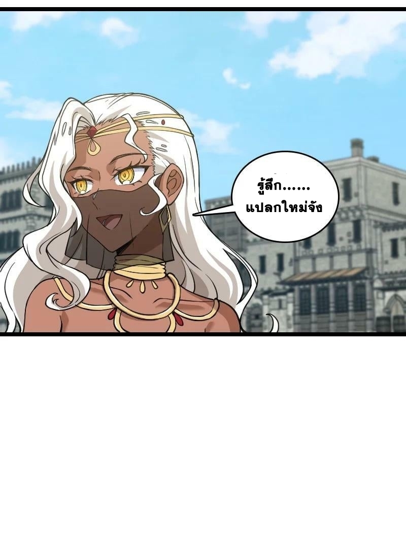 ชีวิตอันสันโดษของจักพรรดิ์หลินเกอ ตอนที่ 219 หน้า 57
