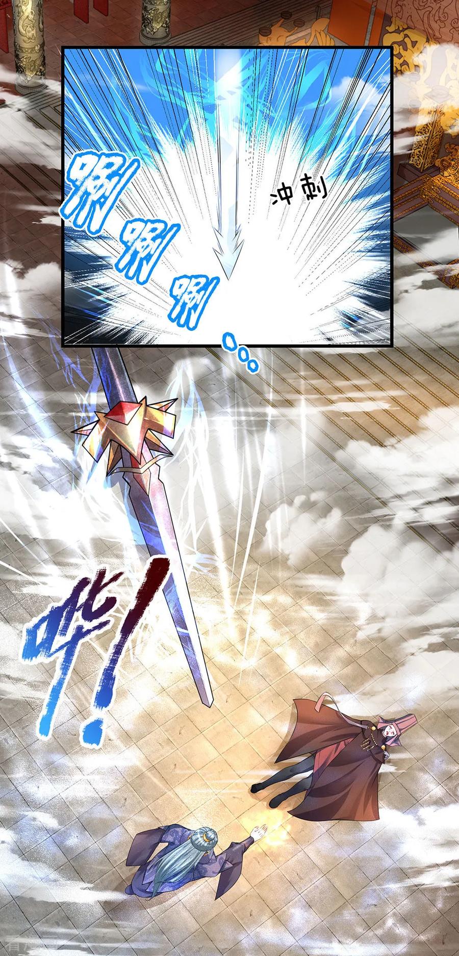 Shura Sword Sovereign ตอนที่ 59 หน้า 9