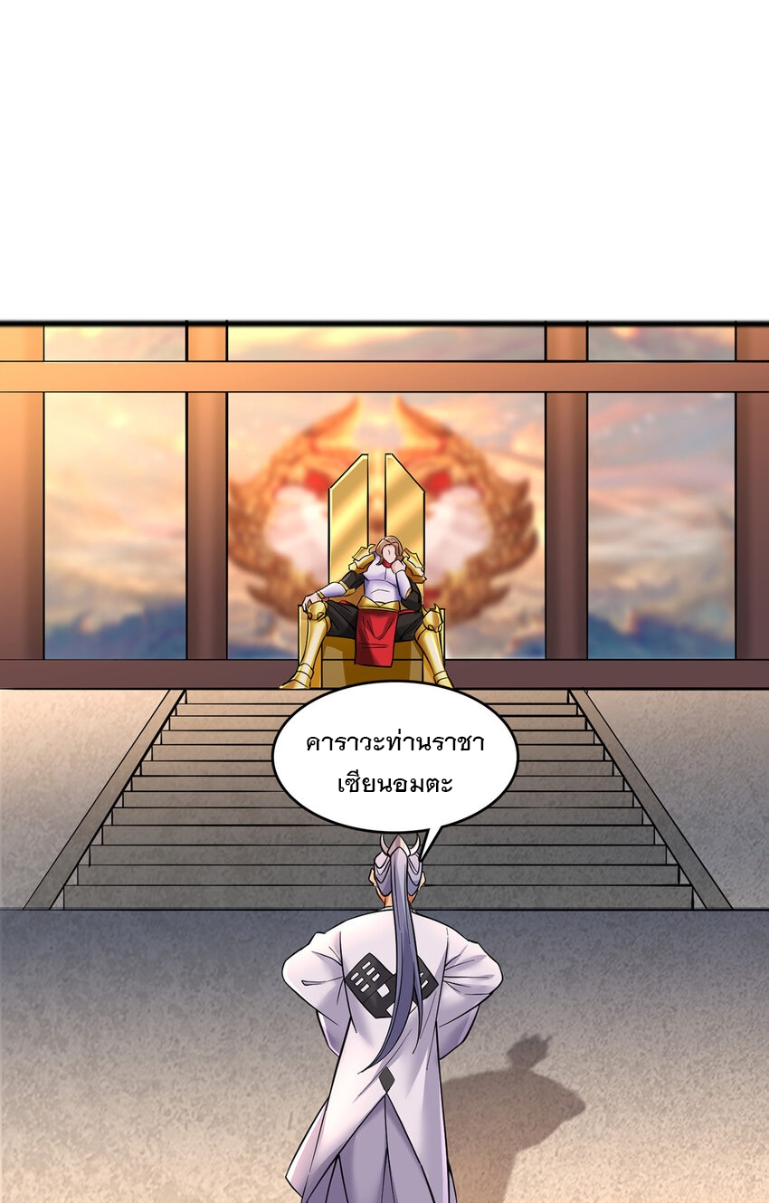 ด้วยเขตแดนกระบี่ ข้าสามารถเป็นเซียนกระบี่ได้ ตอนที่ 81 หน้า 5