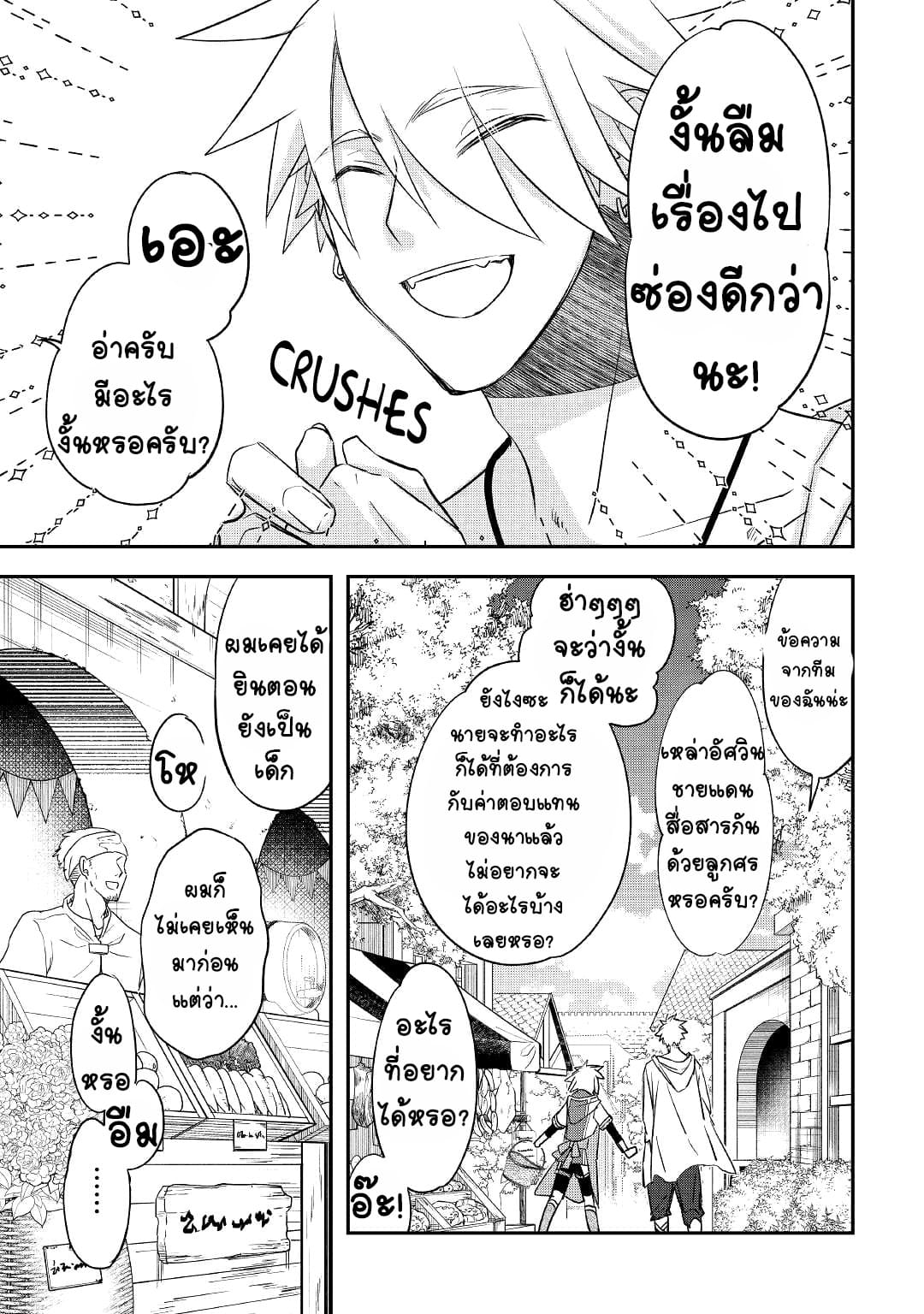 Kanchigai No Atelier Master ตอนที่ 26 หน้า 11