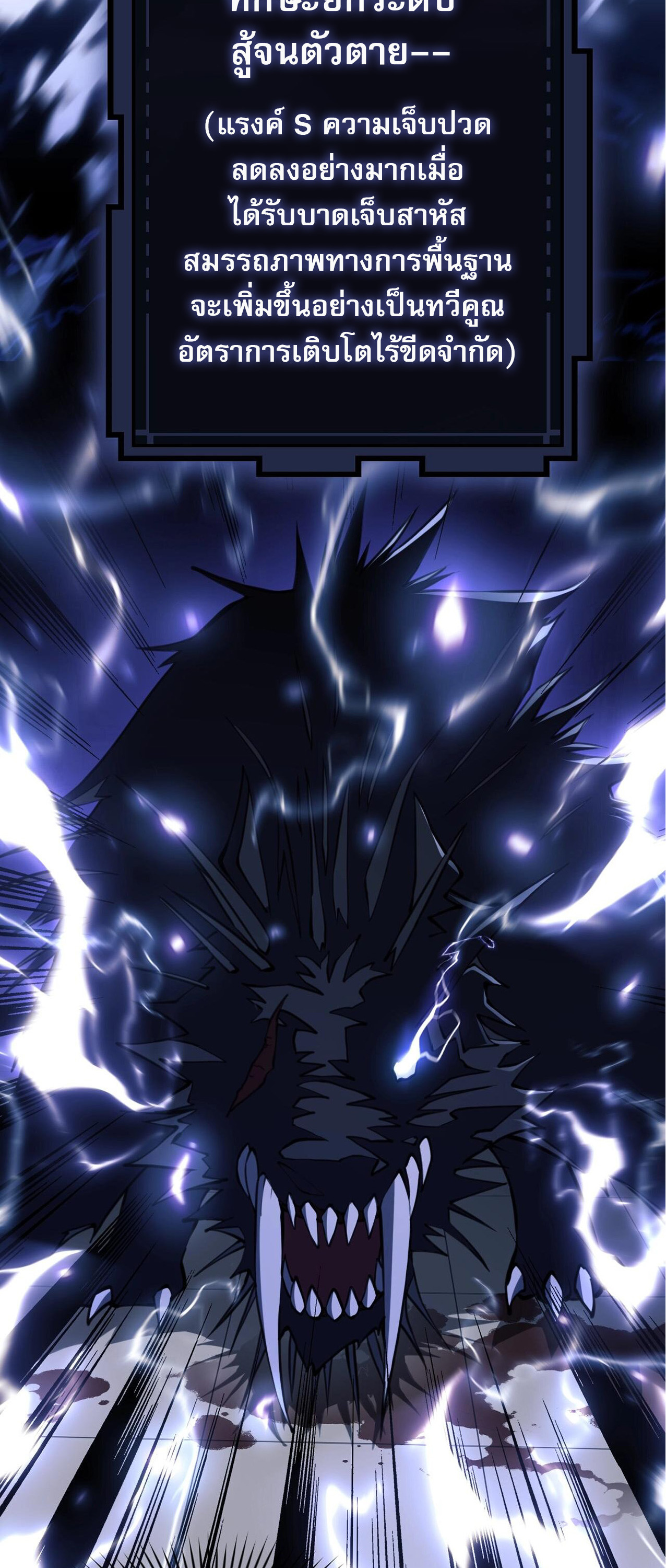 Doom Summoner ปรมาจารย์วิญญาณในวันสิ้นโลก (ชนจีน) ตอนที่ 3 หน้า 22