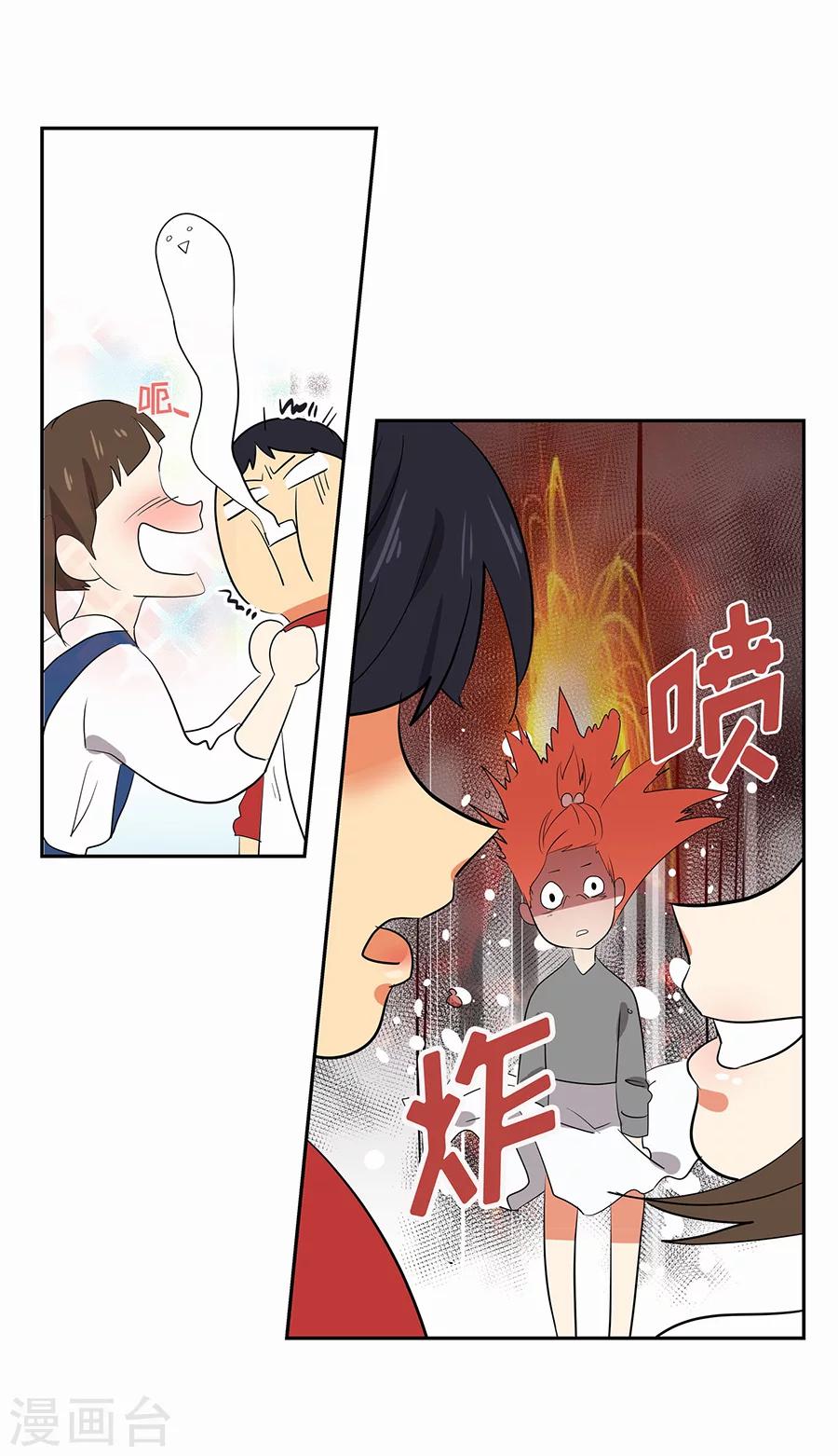 หัวใจดวงนี้ พิเศษเพื่อเธอ ตอนที่ 1 หน้า 21