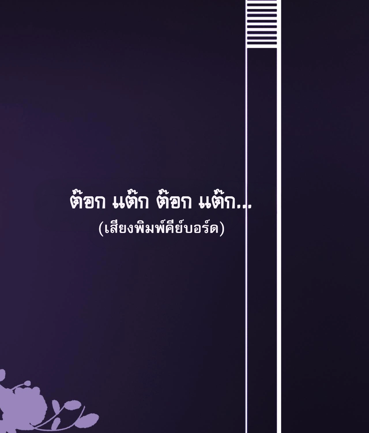 บันทึกดอกซากุระ ตอนที่ 7 หน้า 45