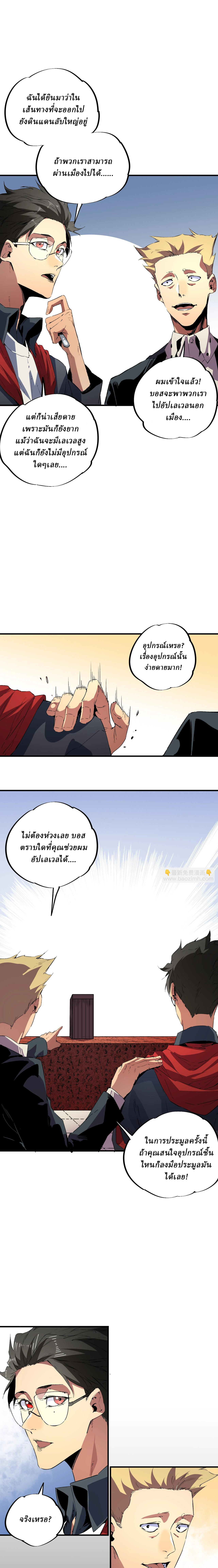 Supreme Curse Master ตอนที่ 6 หน้า 12