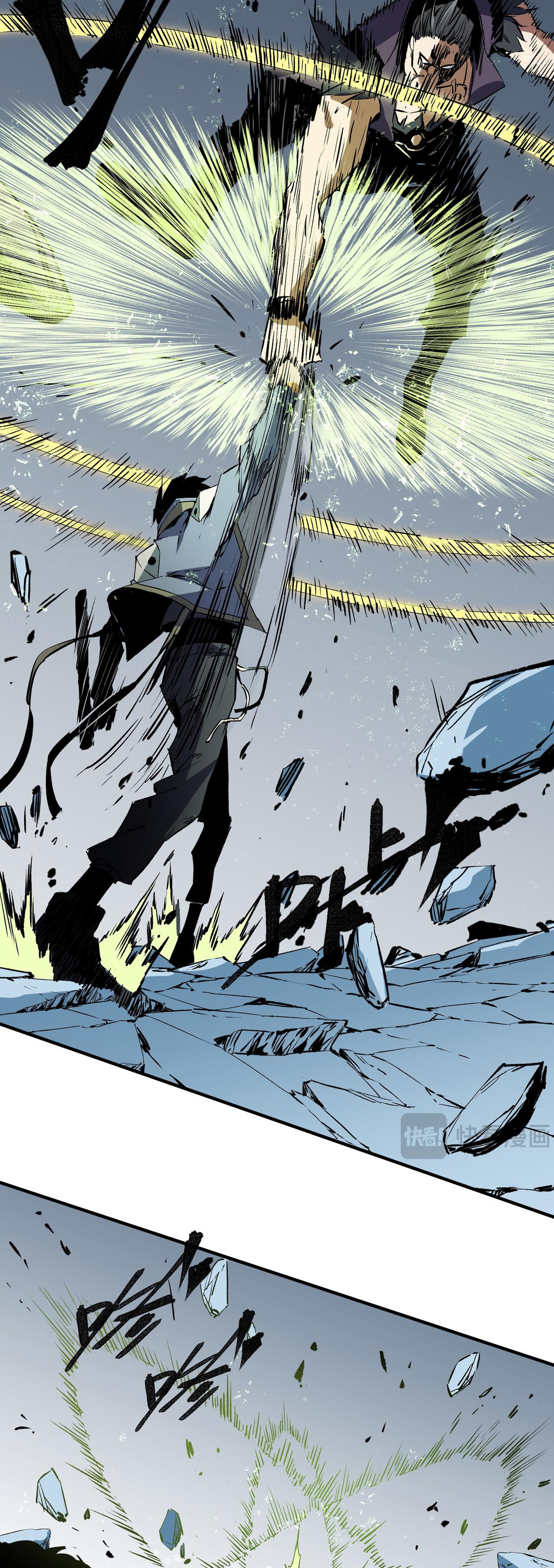 ฉันคือผู้เล่นไร้อาชีพที่สังหารเหล่าเทพ ตอนที่ 65 หน้า 31