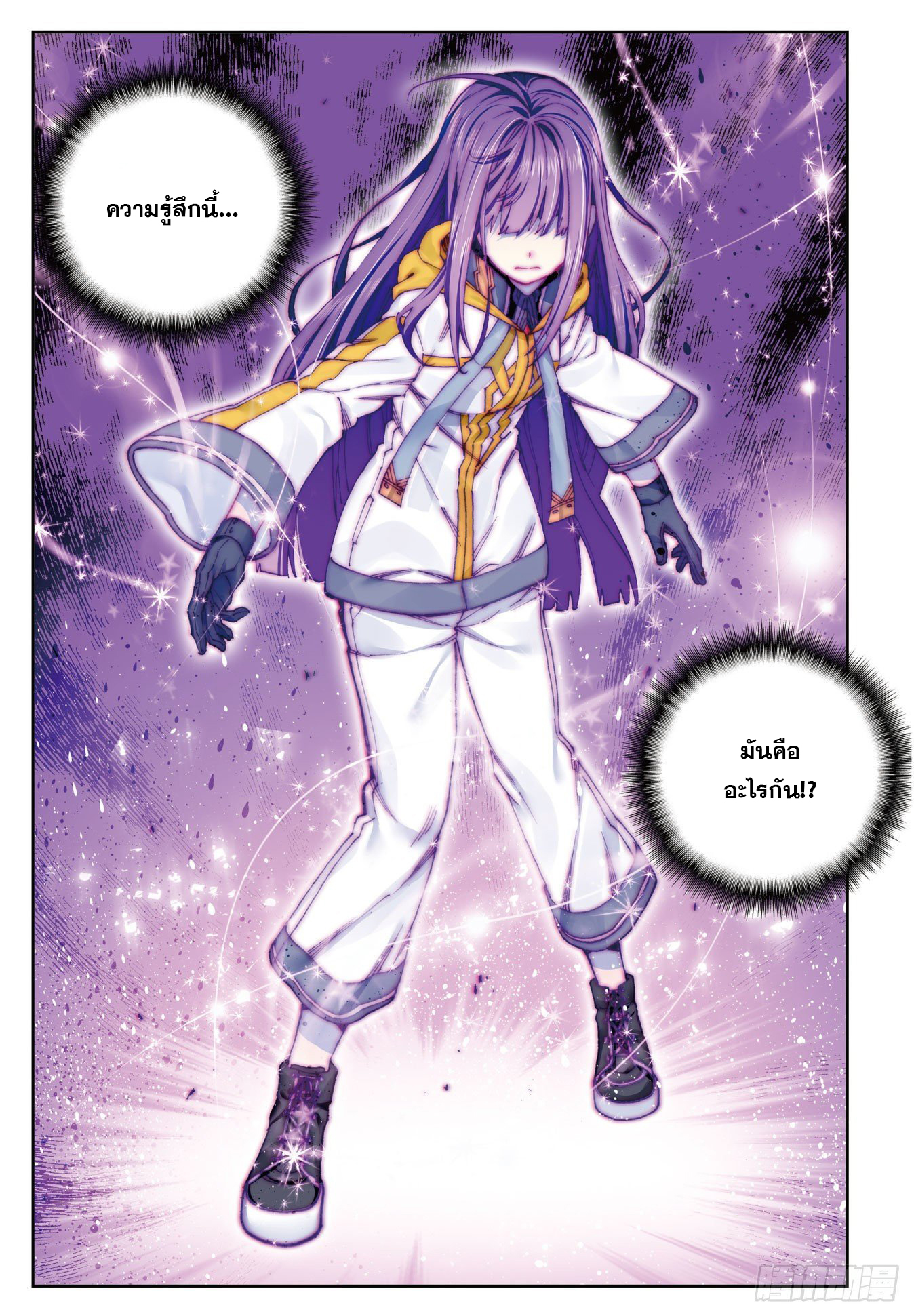 X – Epoch of the Dragon - ยุคสมัยแห่งมังกร ตอนที่ 2 หน้า 22