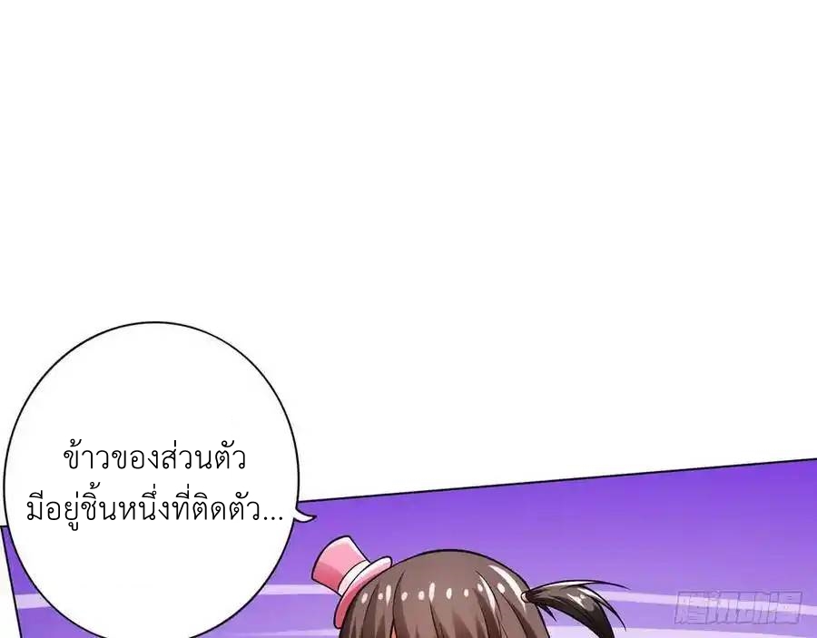 The Strongest Death System ตอนที่ 26 หน้า 9