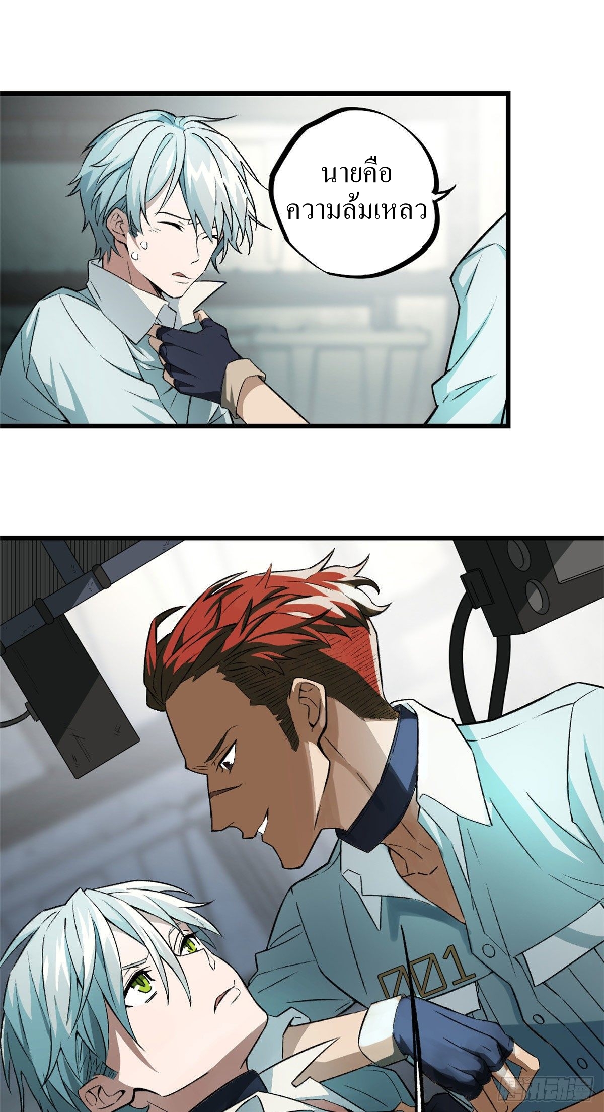 สุดยอดช่างกล ตอนที่ 5 หน้า 21