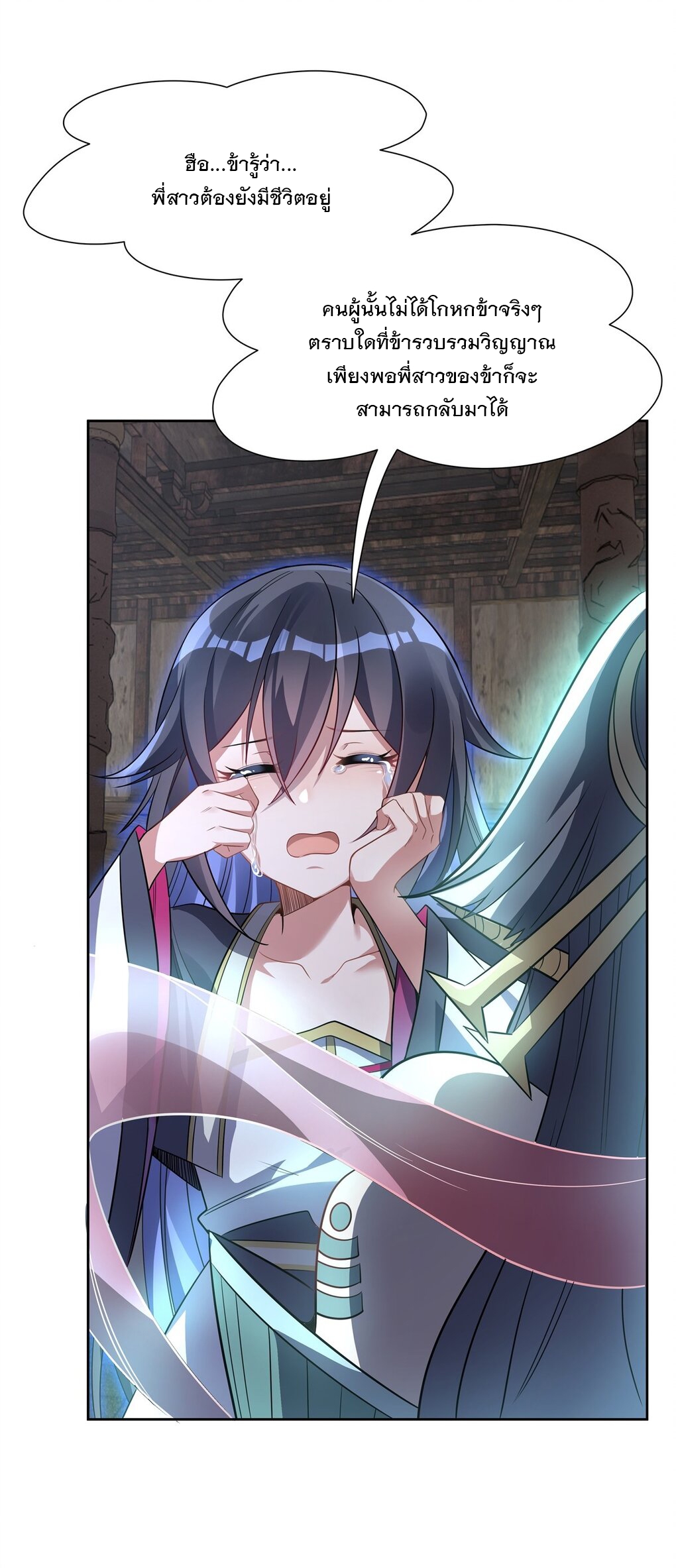 ศิษย์ของข้าล้วนมีอนาคตที่ยิ่งใหญ่ (ชนจีน) ตอนที่ 61 หน้า 9