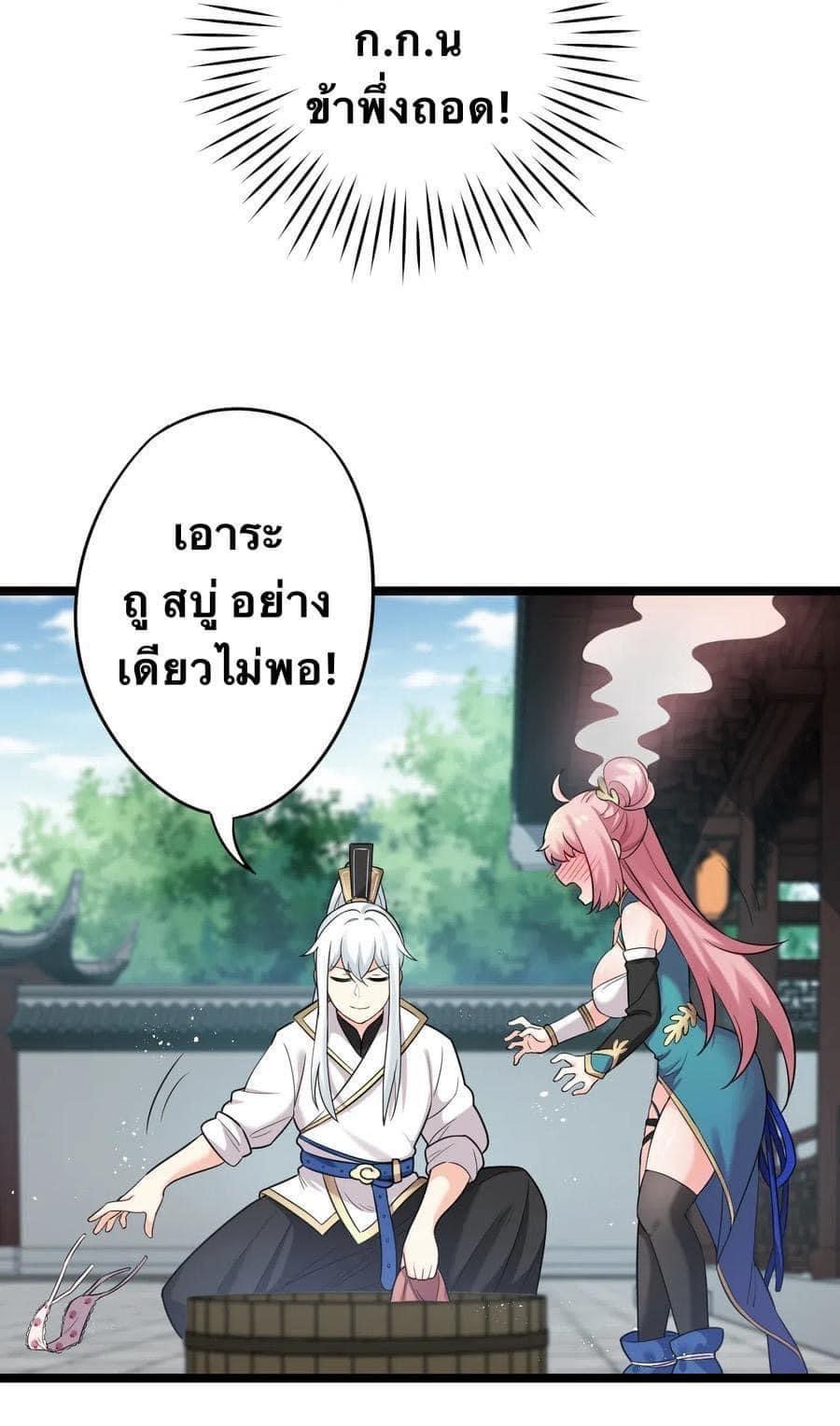 มหาบุรุษ ในตำนาน ตำนานที่หลับใหล (ศิษย์เบิ้มๆ) ตอนที่ 7 หน้า 41