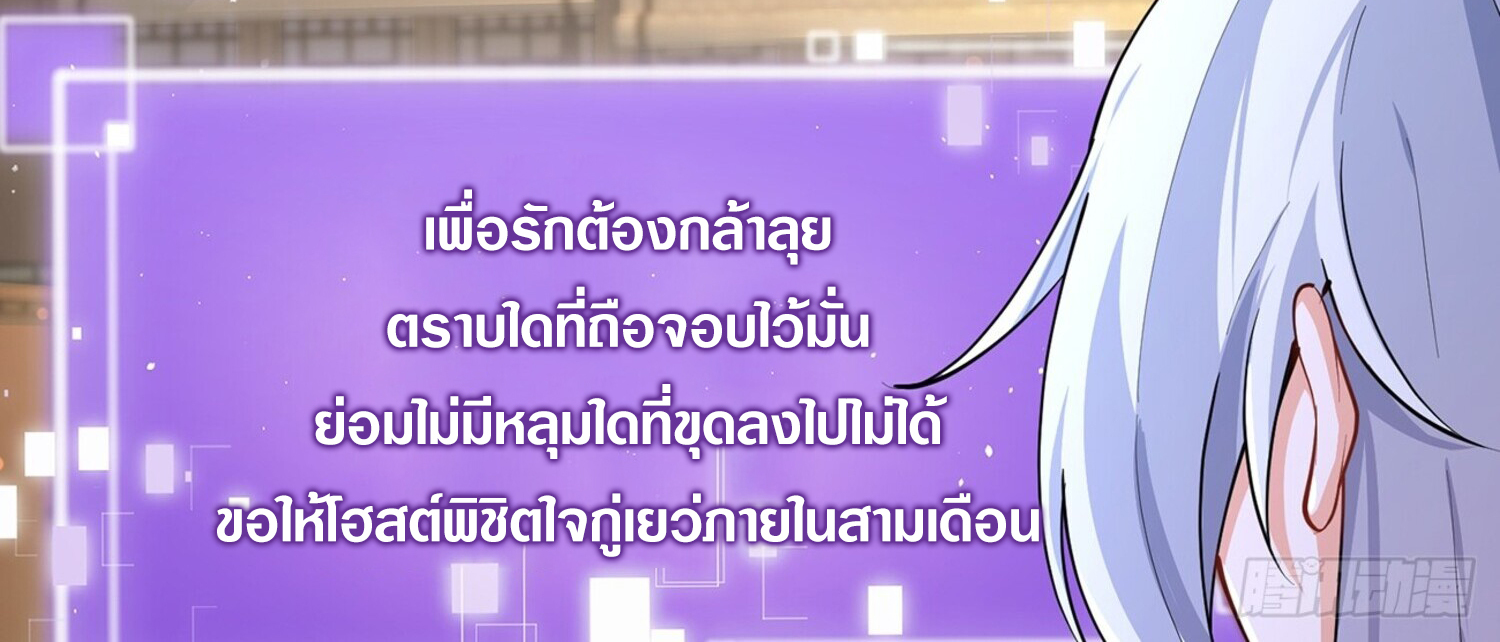 ชายผู้แสนดีอย่างข้า ดันถูกระบบบังคับให้กลายเป็นจอมวายร้าย ตอนที่ 4 หน้า 12