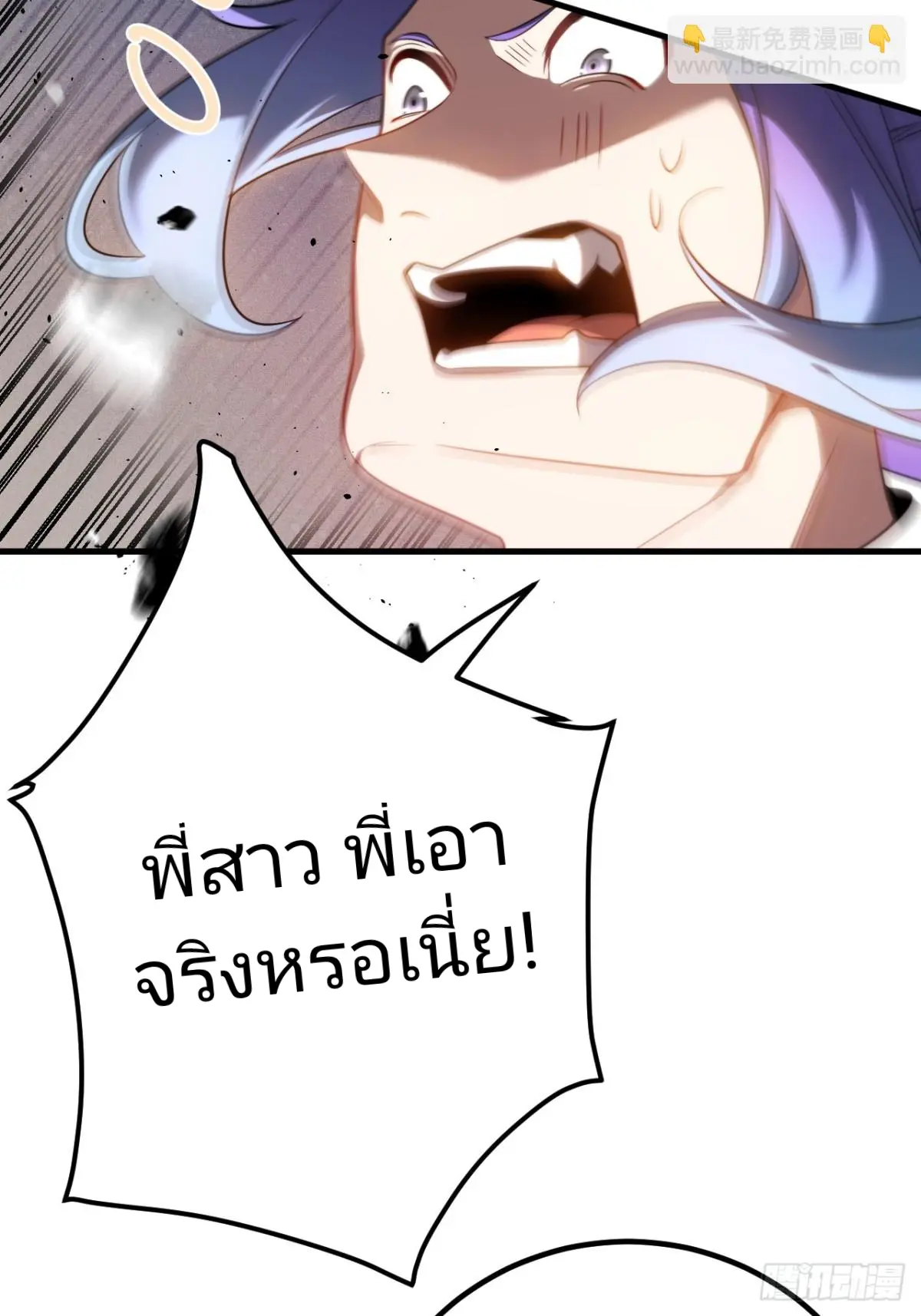 ตัวแปรจุติ ตอนที่ 129 หน้า 14