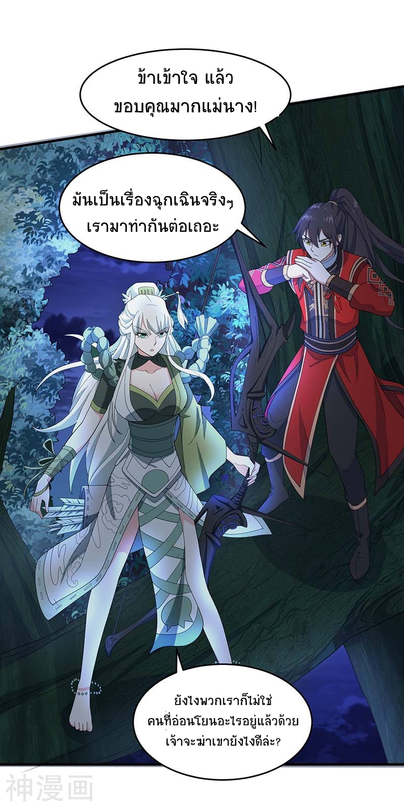 การกลับมาของจักพรรดิ์ ตอนที่ 123 หน้า 17