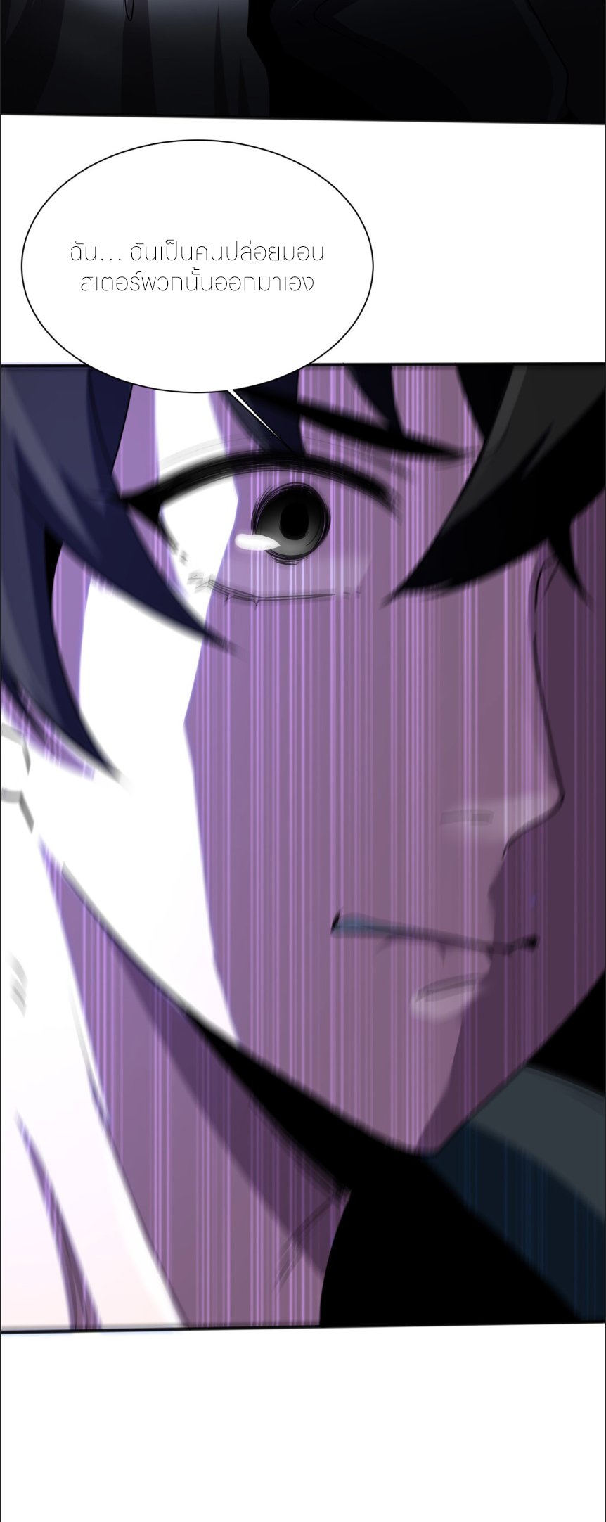 แค่แตะ... ก็อัปเกรด! ตอนที่ 2 หน้า 25