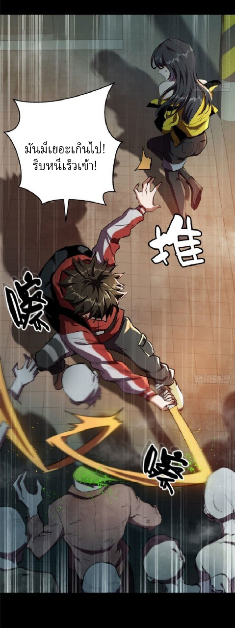 รูเล็ตเวิลด์ สุ่มไอเทมเอาชีวิตรอด ตอนที่ 7 หน้า 26