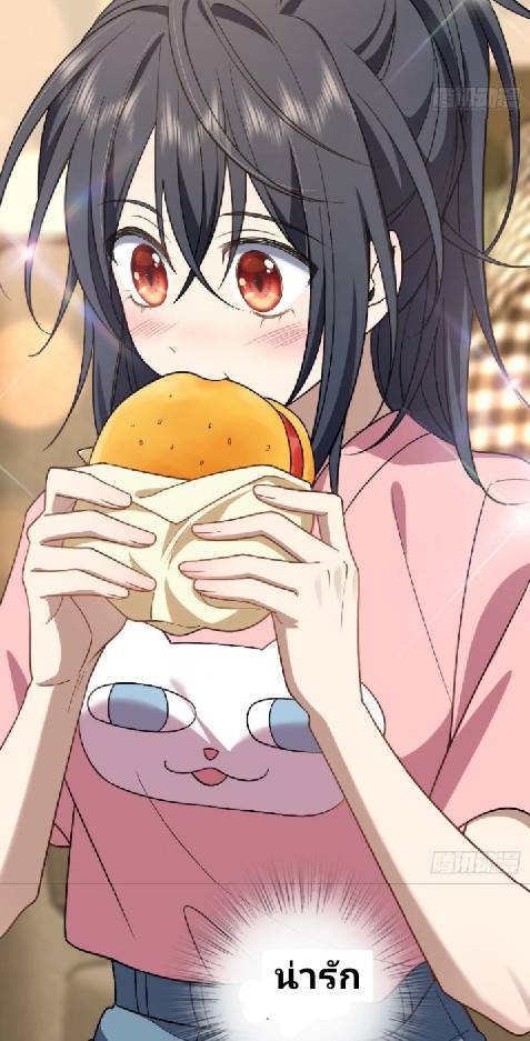 ภรรยาของผมเป็นเทพเซียนที่อยู่มานับพันปี ตอนที่ 12 หน้า 43