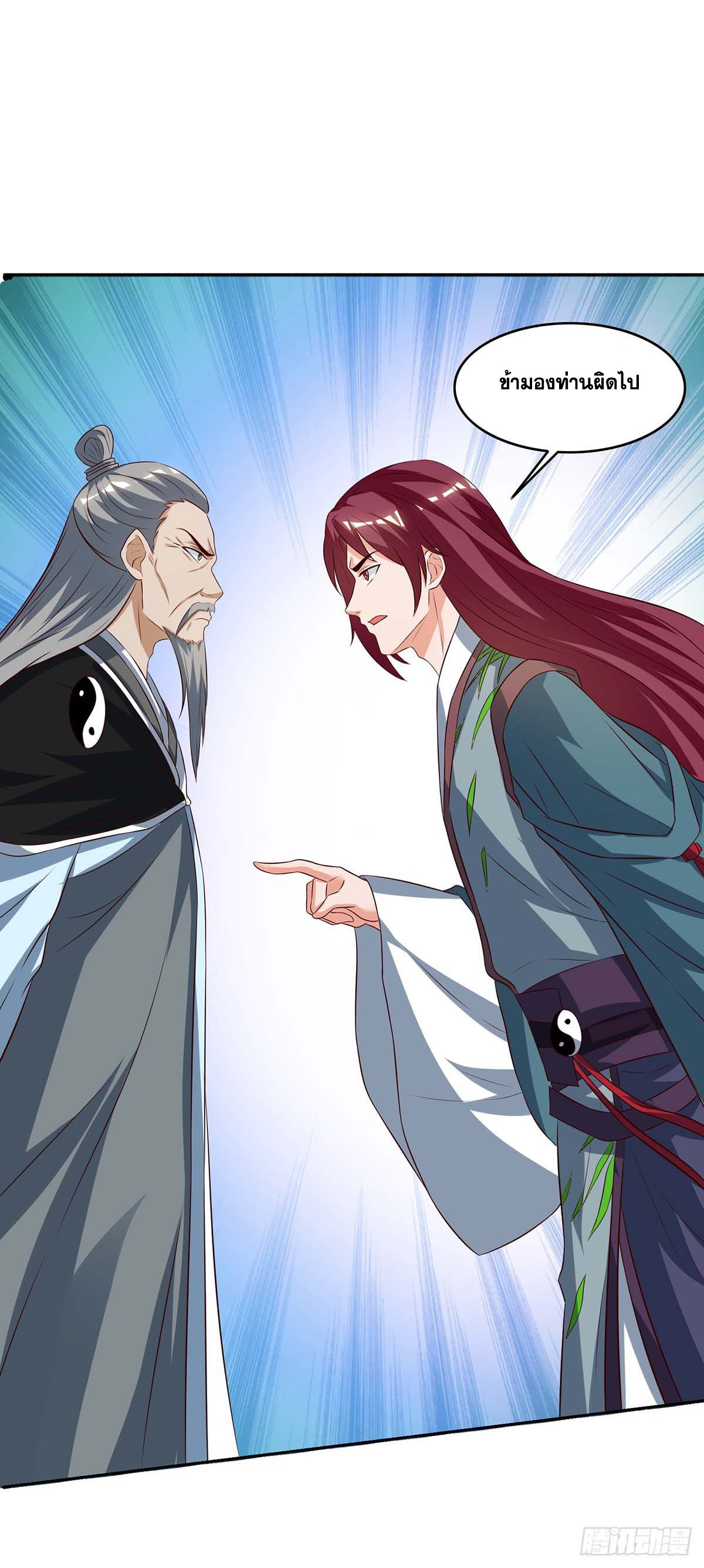 จักรพรรดิ 80,000 ปี ตอนที่ 8 หน้า 11