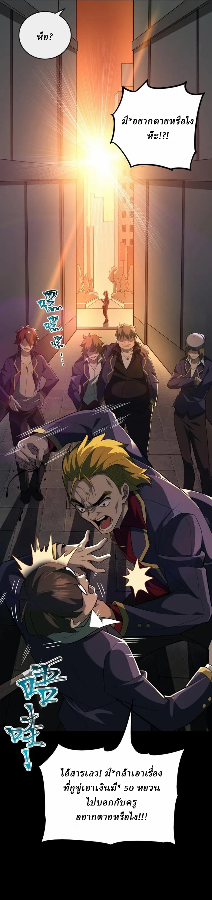 I created an Urban Legend ตอนที่ 1 หน้า 34