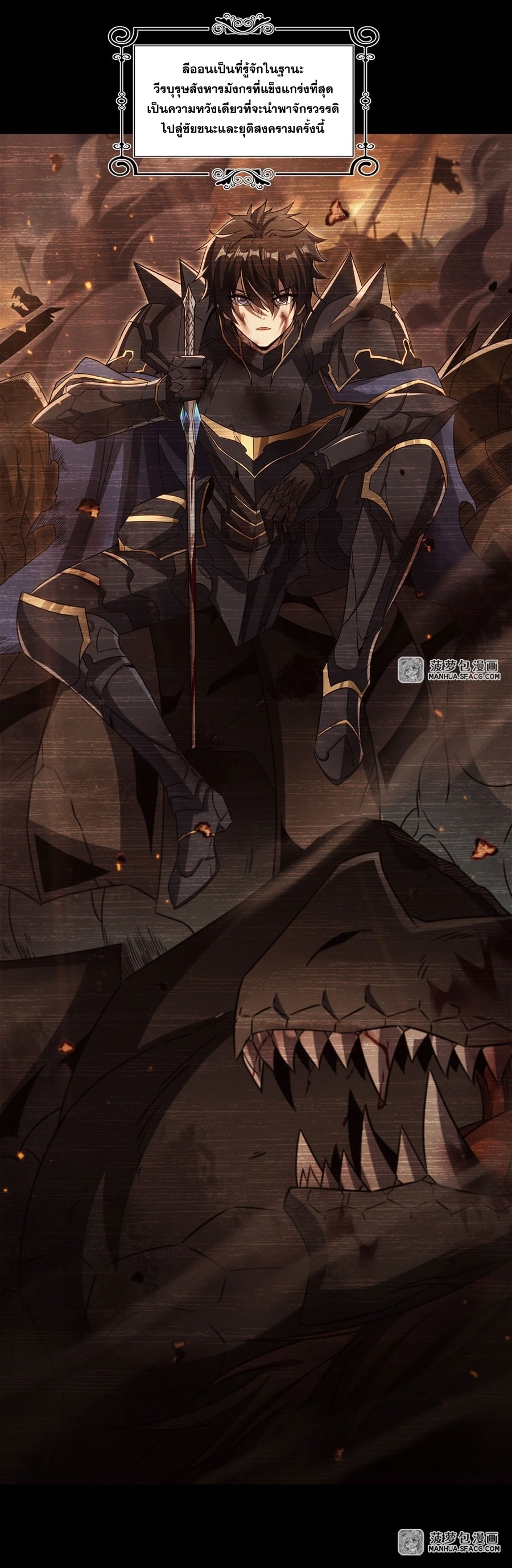 Shut Up, Evil Dragon! หุบปากซะยัยมังกรร้ายข้าไม่อยากมีลูกกับเจ้าอีกแล้ว ตอนที่ 3 หน้า 6