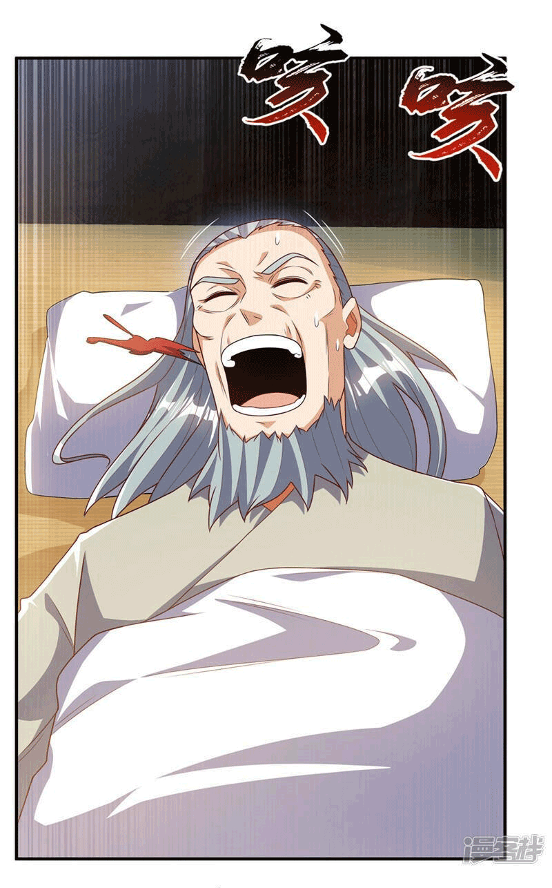 Wu ni ตอนที่ 242 หน้า 4