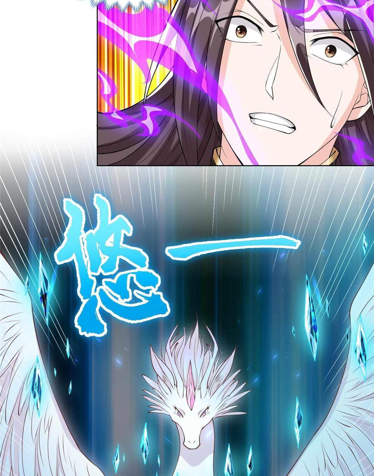 (ชนจีน) Dragon Master (จูหมิง นักรบเซียนมังกร) ตอนที่ 141 หน้า 33