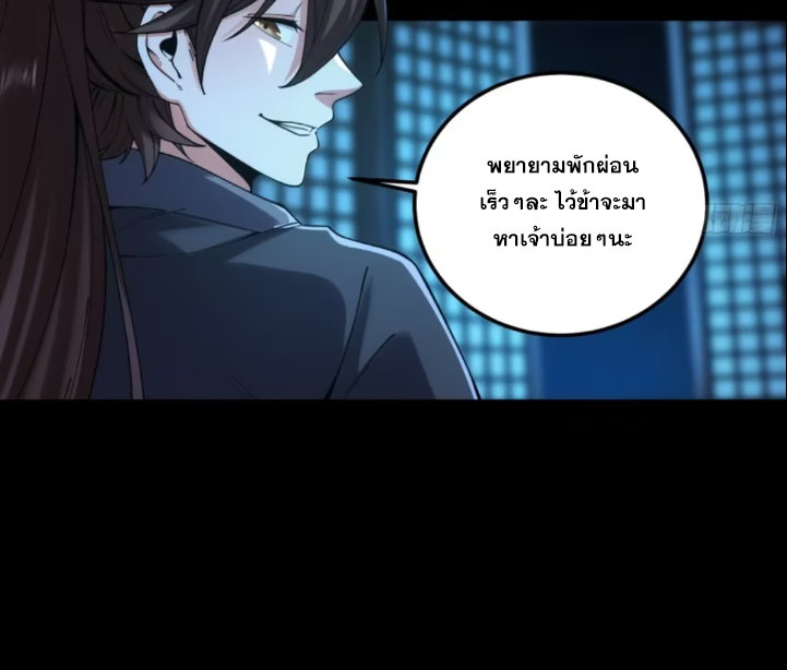 หาญท้าชะตาฟ้า ปริศนายุทธจักร ตอนที่ 41 หน้า 39