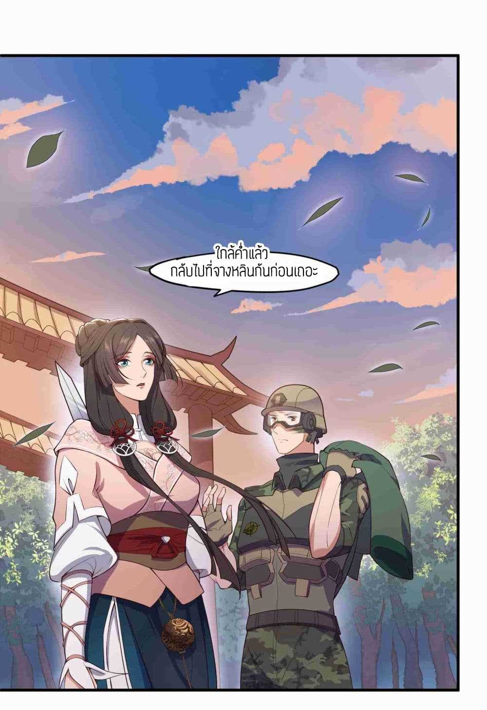 Super Warrior in Another World ทหารเซียนไปหาเมียที่ต่างโลก (กำลังแปลอยู่) ตอนที่ 5 หน้า 10