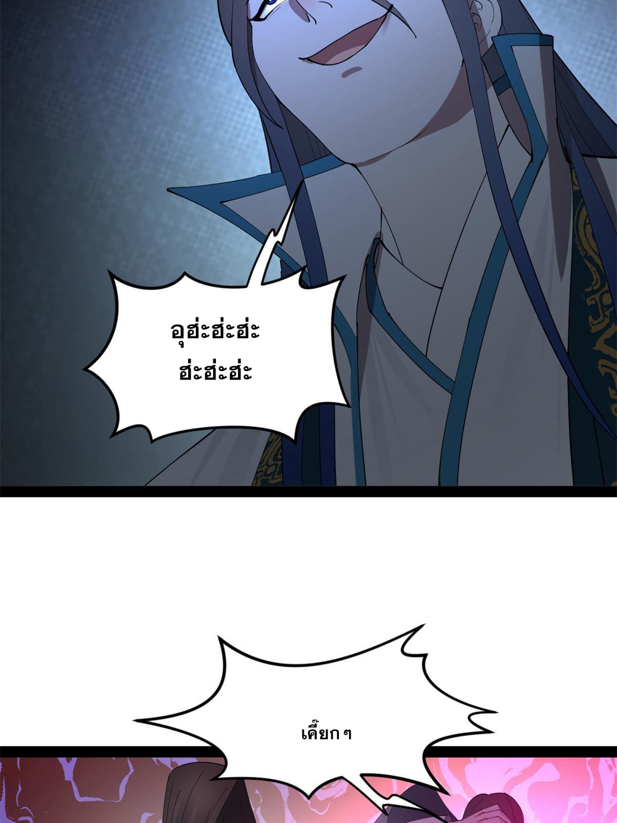 ลูกเขยที่แกร่งสุดในปฐพี (ทันจีน) ตอนที่ 58 หน้า 68