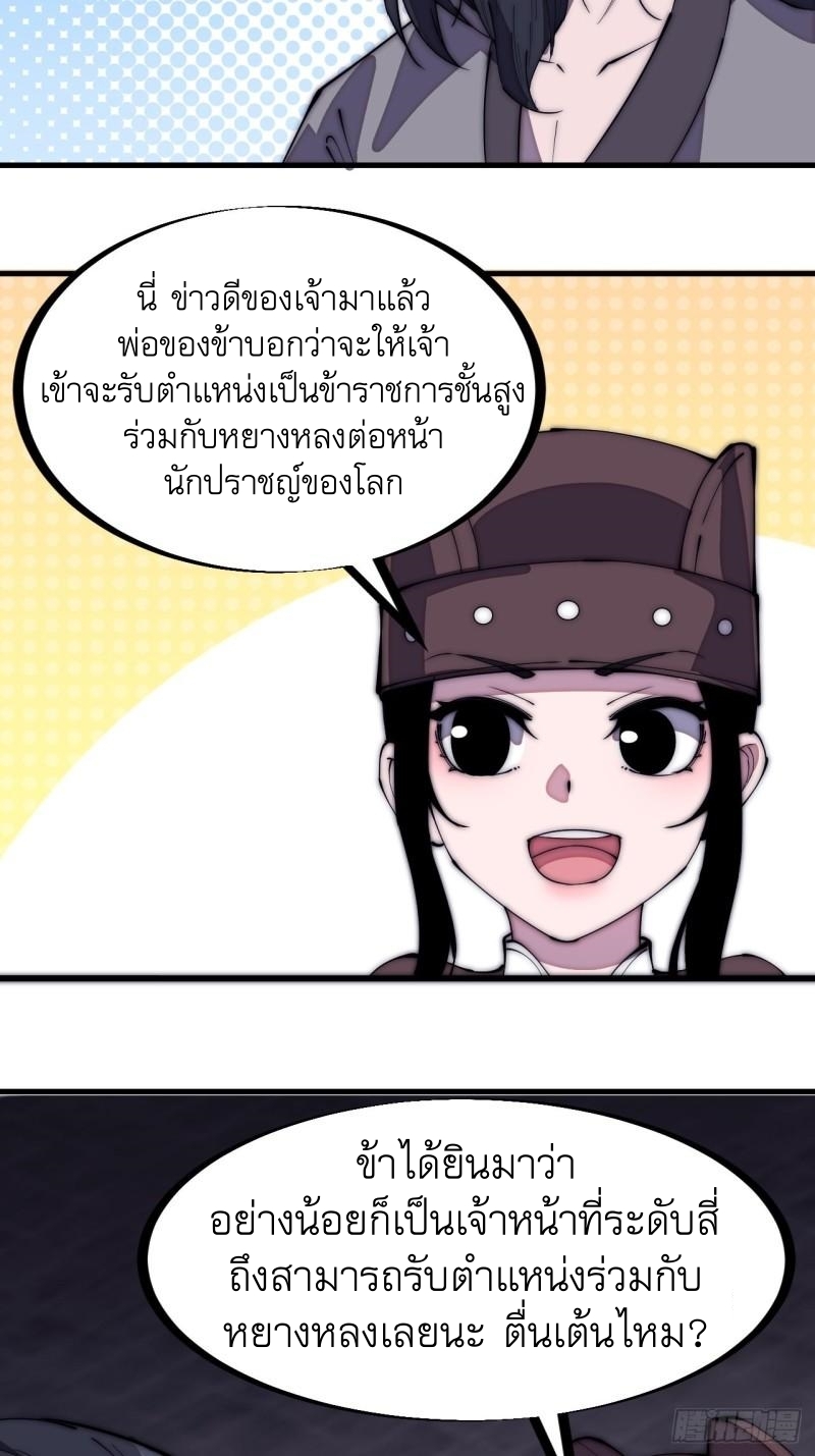 Starting a Mountain ตอนที่ 207 หน้า 17