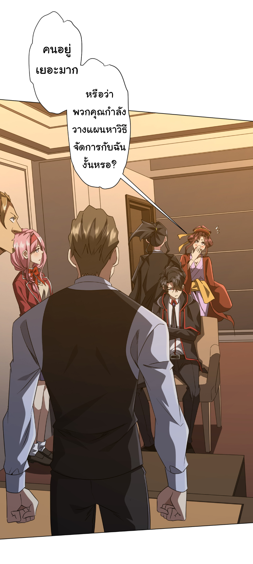 Start with trillions of coins ตอนที่ 159 หน้า 13